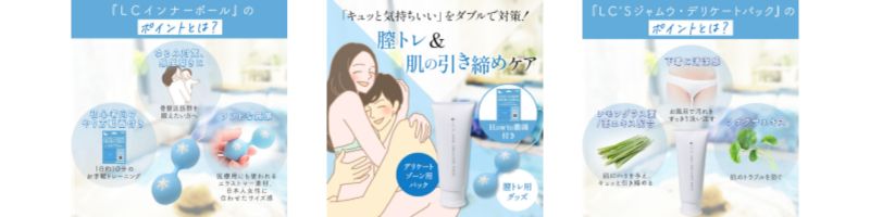 LCラブコスメ情報サイト